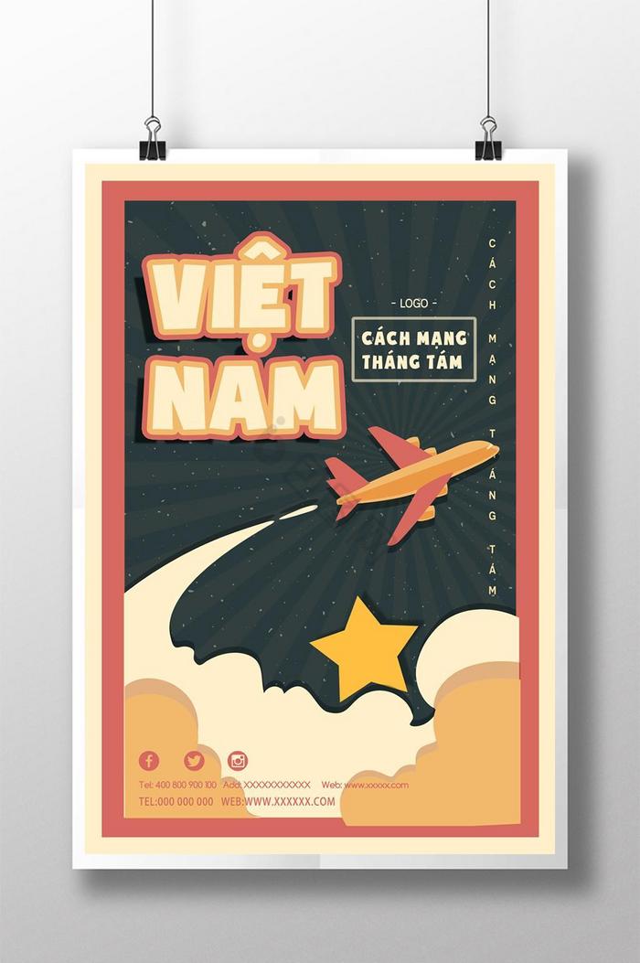 越南八月电影革命图片