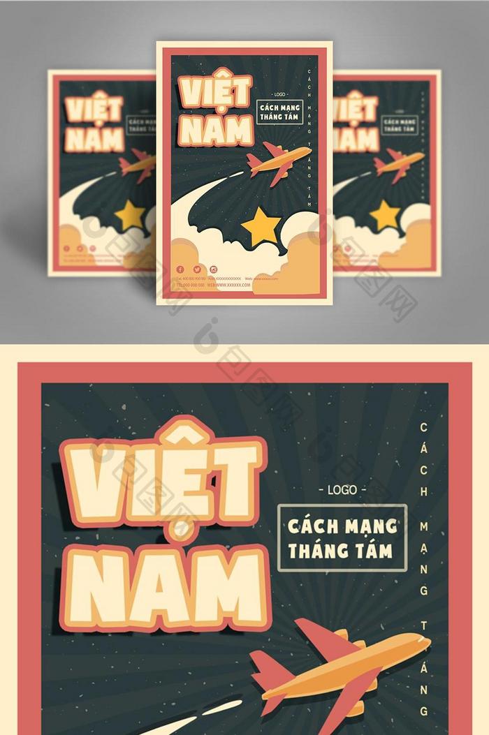 越南八月手绘卡通电影革命