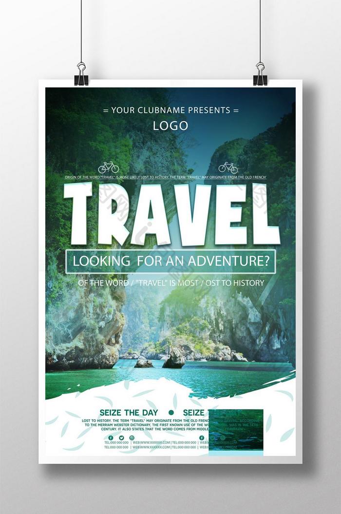 风景摄影旅游度假海报