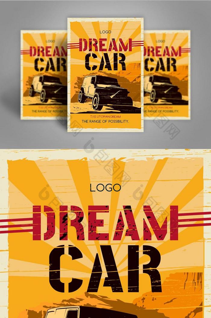 黄色剪影手绘汽车企业海报