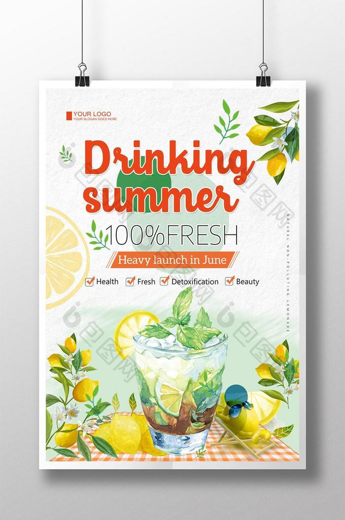 新鲜天然夏日饮品海报