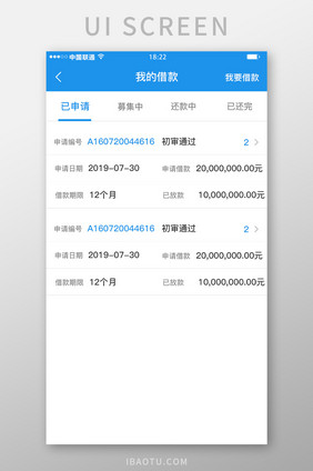 蓝色科技金融理财app借款详情移动界面