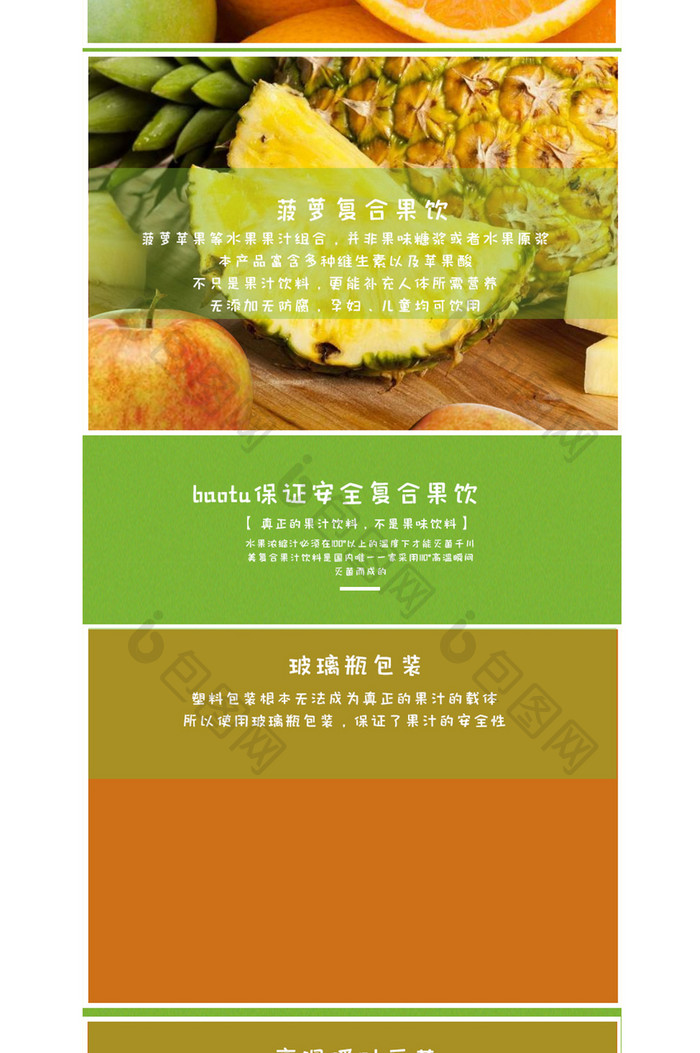 简约高端食品饮料淘宝详情页