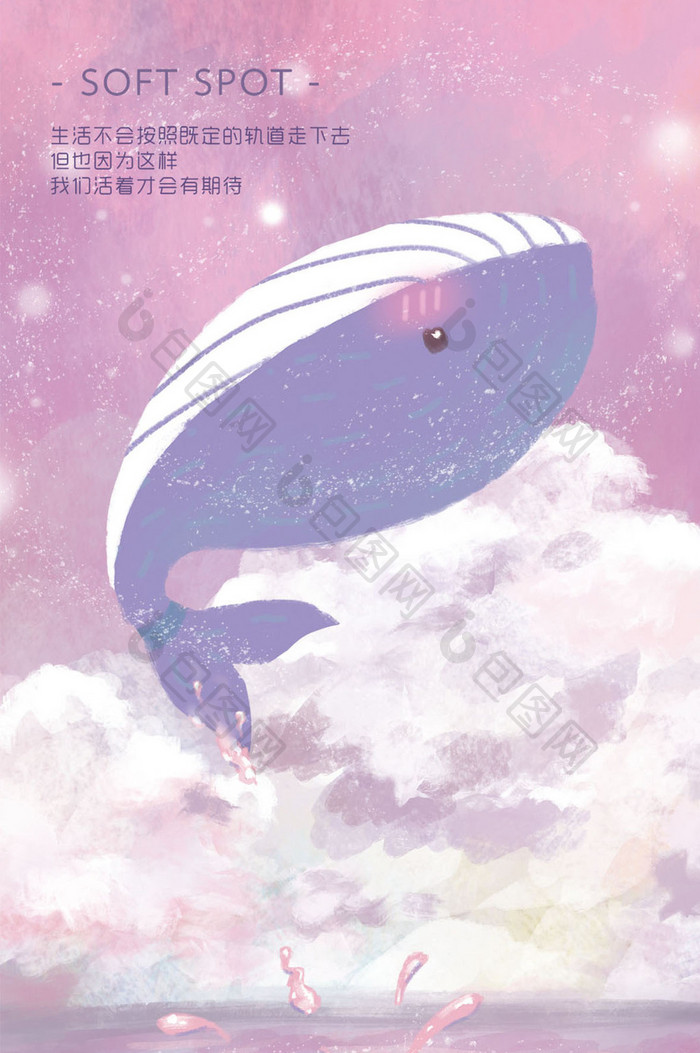 粉红色背景天空海面鲸鱼星空清晰gif插画