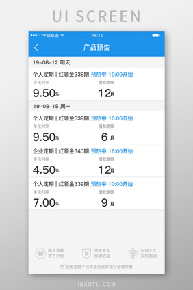 蓝色科技金融理财app产品预告移动界面