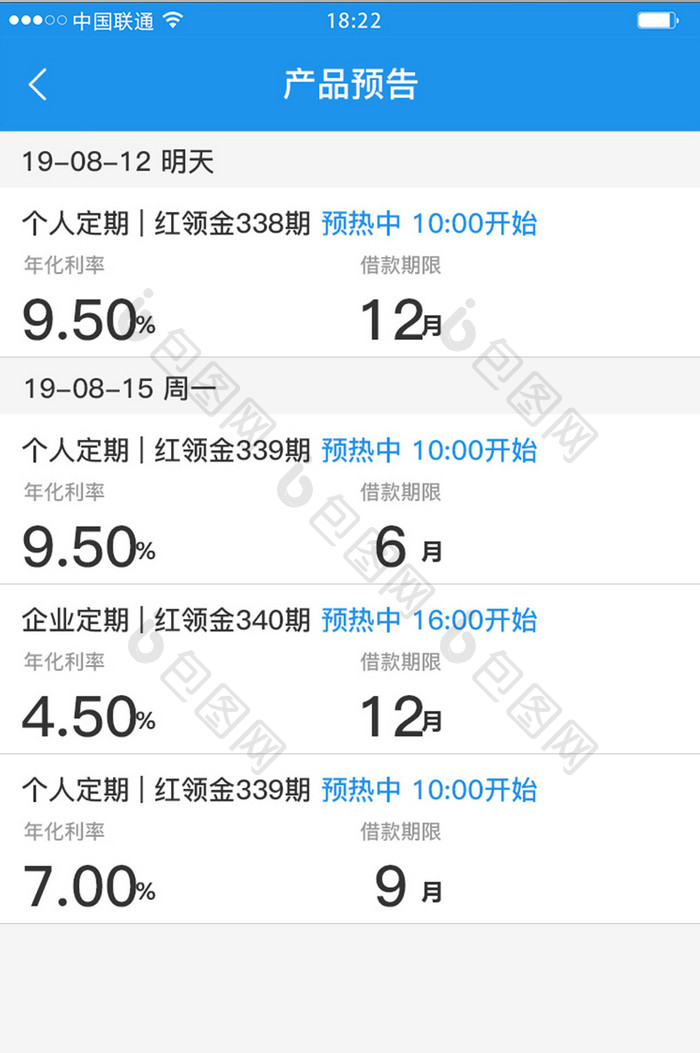 蓝色科技金融理财app产品预告移动界面