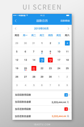 蓝色科技金融理财app回款日历移动界面图片