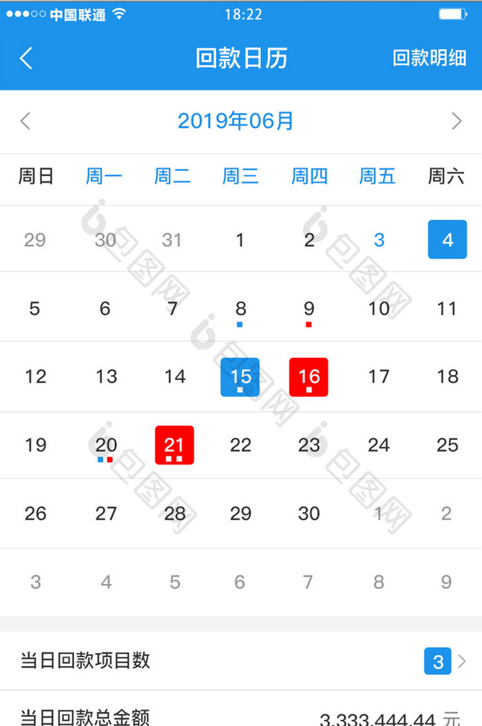 蓝色科技金融理财app回款日历移动界面