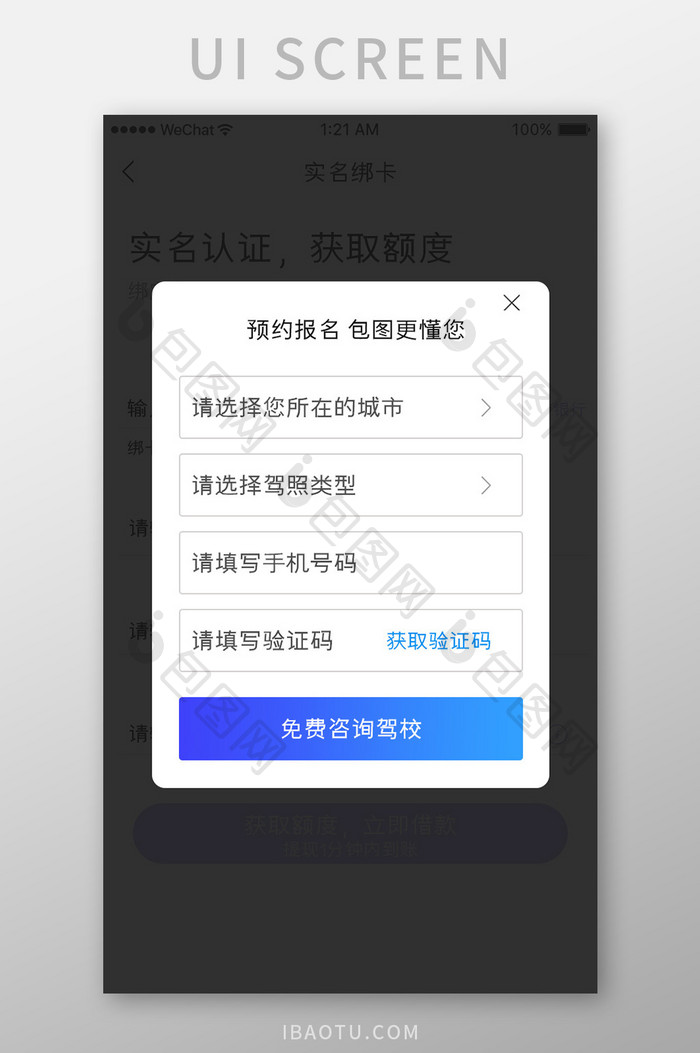 蓝色科技汽车服务app预约考试移动界面