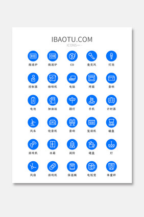 蓝色线性居家生活类矢量icon图标