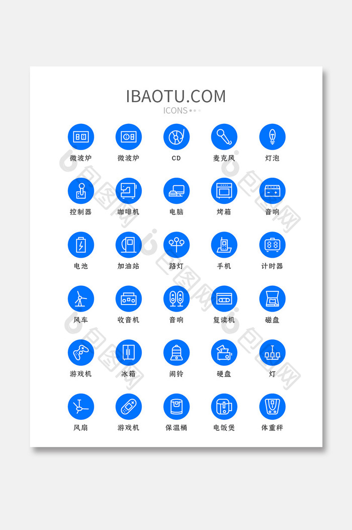 蓝色线性居家生活类矢量icon图标