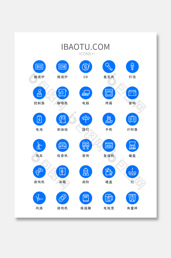 蓝色线性居家生活类矢量icon图标-包图网