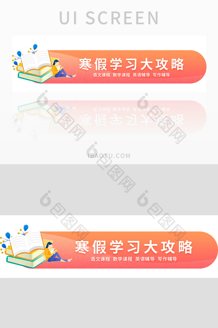 红色和我一起学习胶囊banner