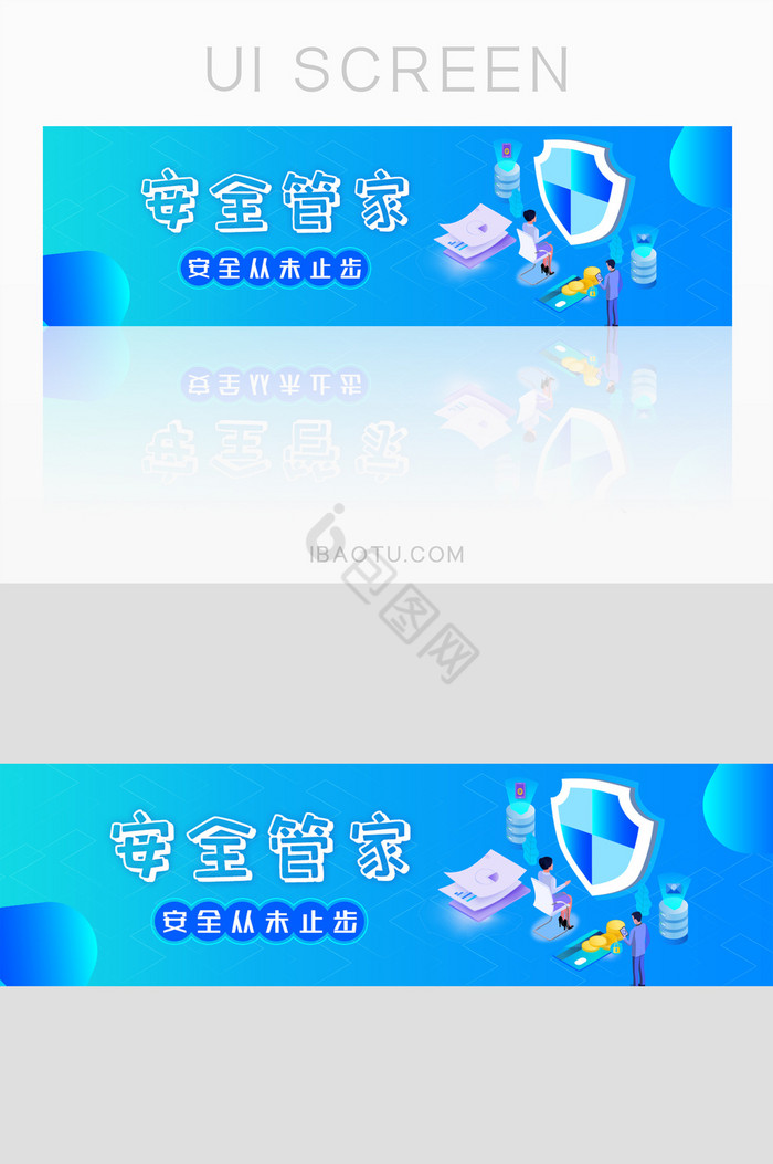 小白体安全管家25Dbanner图片