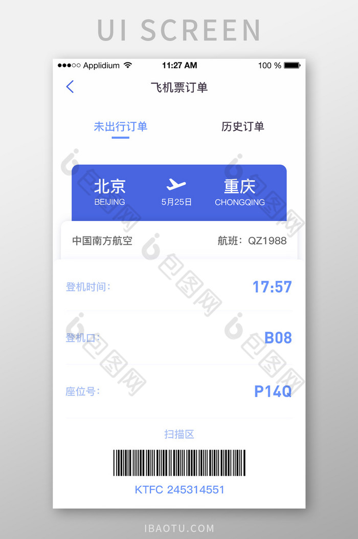 飞机票订单信息界面图片图片