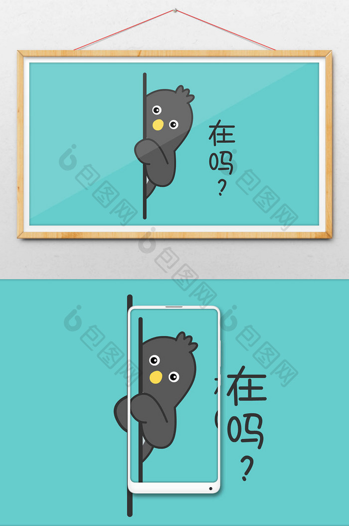 【在吗表情包动图gif】图片下载-包图网
