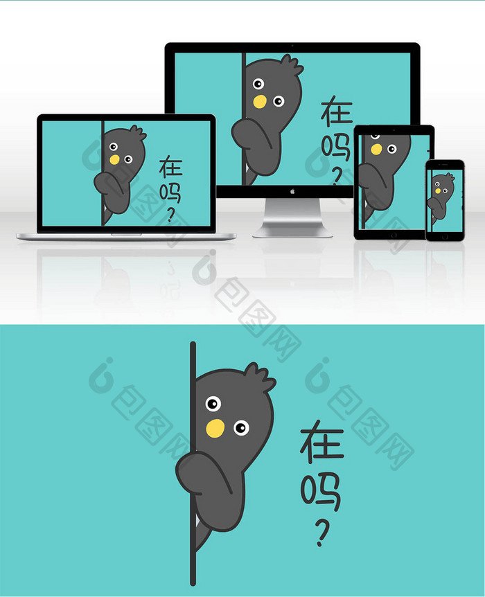 【在吗表情包动图gif】图片下载-包图网