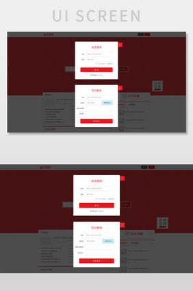 红色简约商务用户登录注册UI网页界面