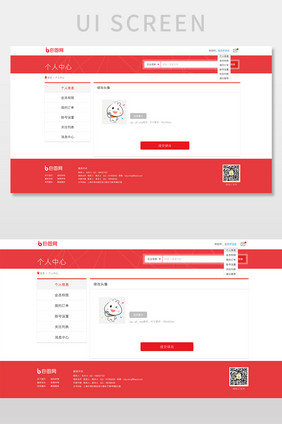 红色商务信息修改头像UI网页界面