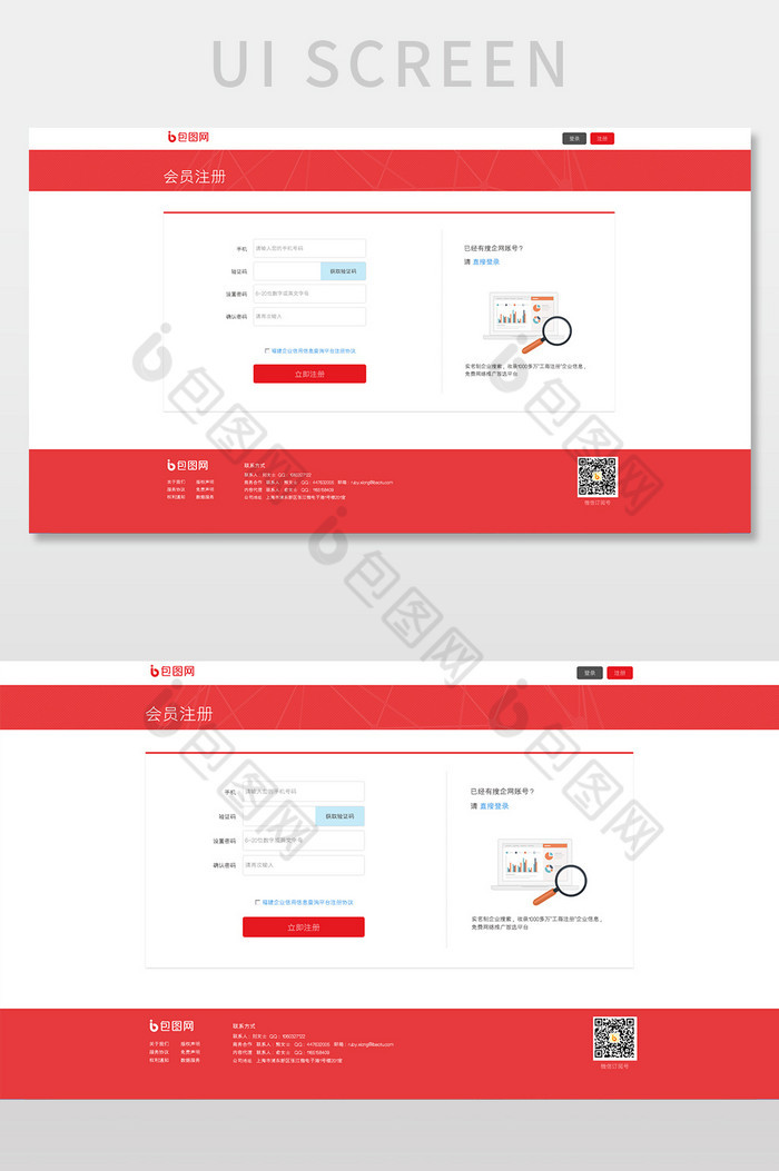 红色商务登陆UI网页界面图片图片
