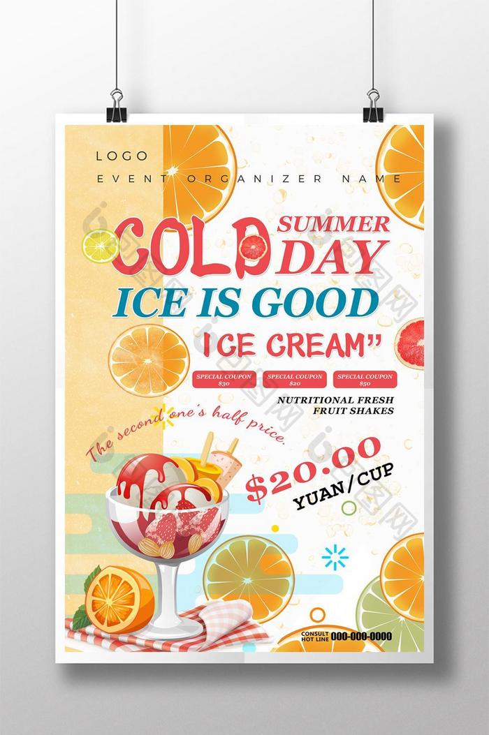新鲜水果冰淇淋冷饮海报