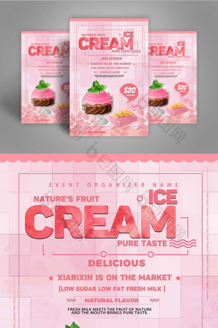 粉红色新鲜甜点食品宣传海报
