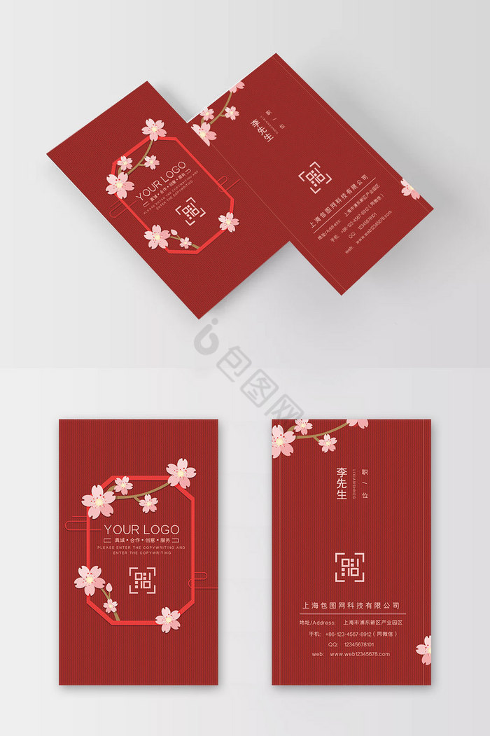 樱花名片-樱花名片设计-【包图网】