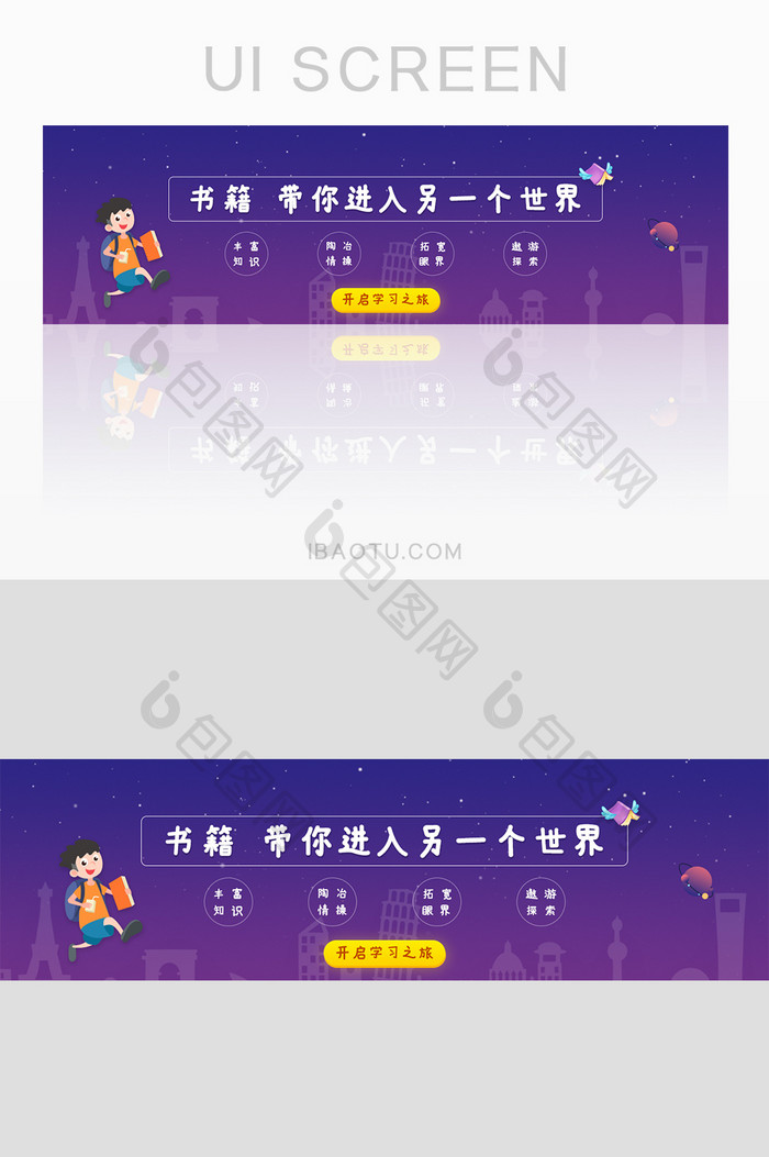 渐变卡通儿童教育运营banner