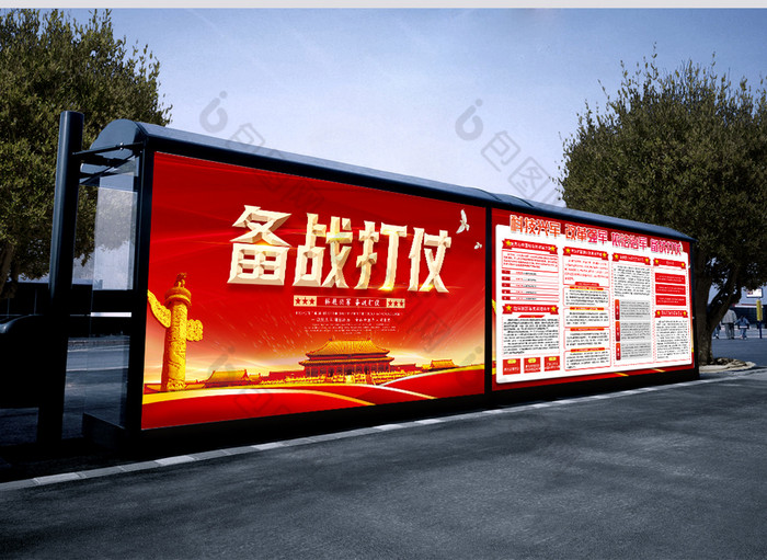 备战打仗部队展板图片