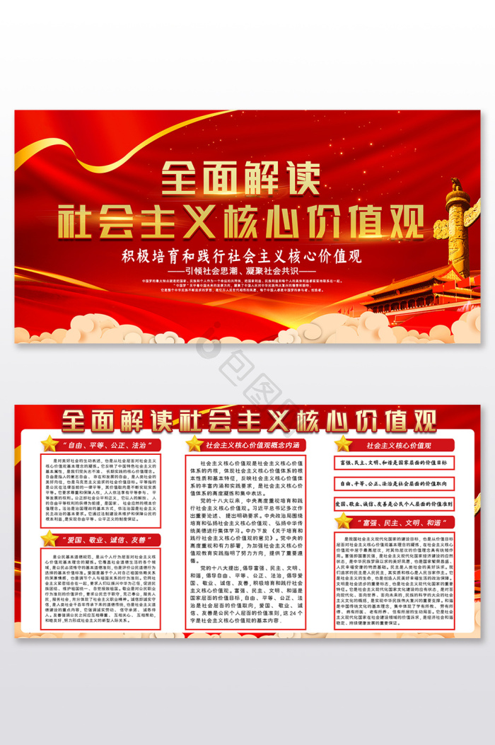 三个代表重要思想图片-三个代表重要思想素材免费下载-包图网