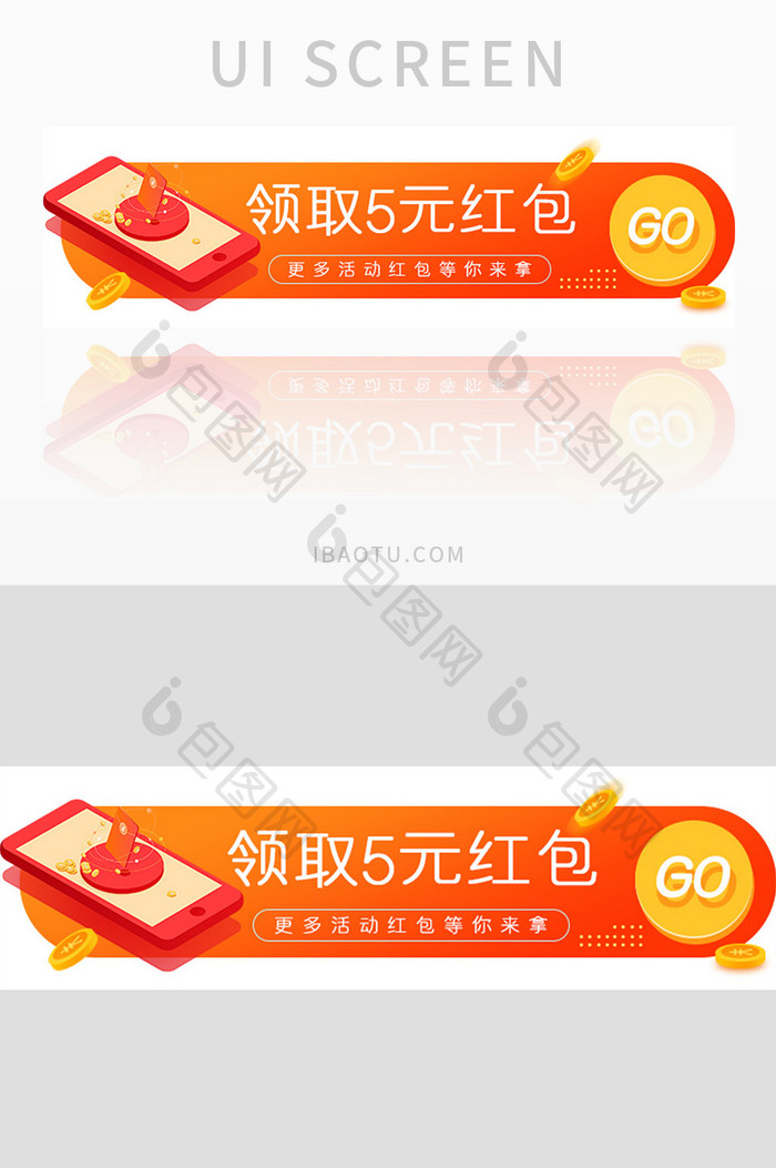 红色领取红包胶囊banner