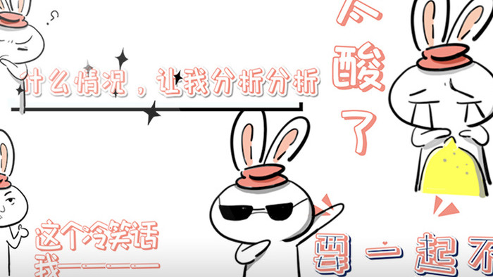 可爱酷酷的兔子头网络卡通AE字幕模板