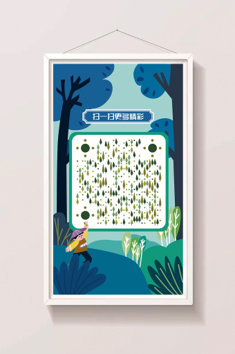 清新扁平旅行看风景动态二维码海报插画图片下载