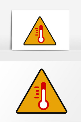 注意高温标示矢量素材