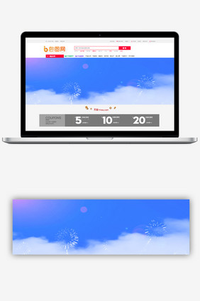 蓝色天空简约促销背景图
