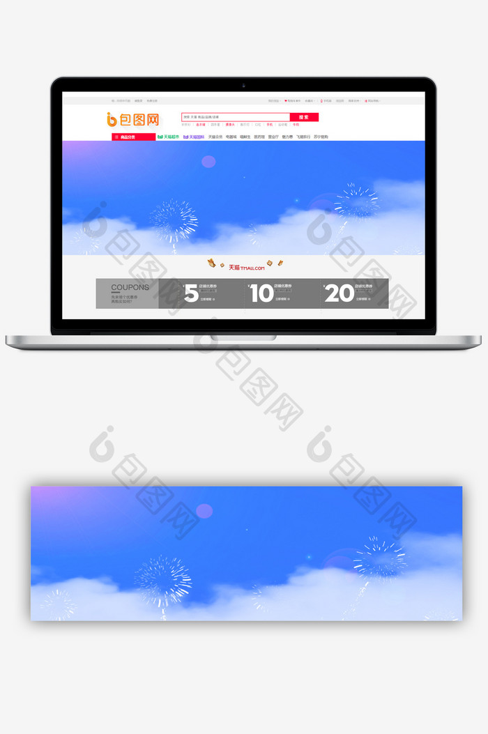 蓝色天空简约促销背景图