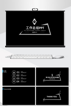 黑色大气极简工作总结PPT背景