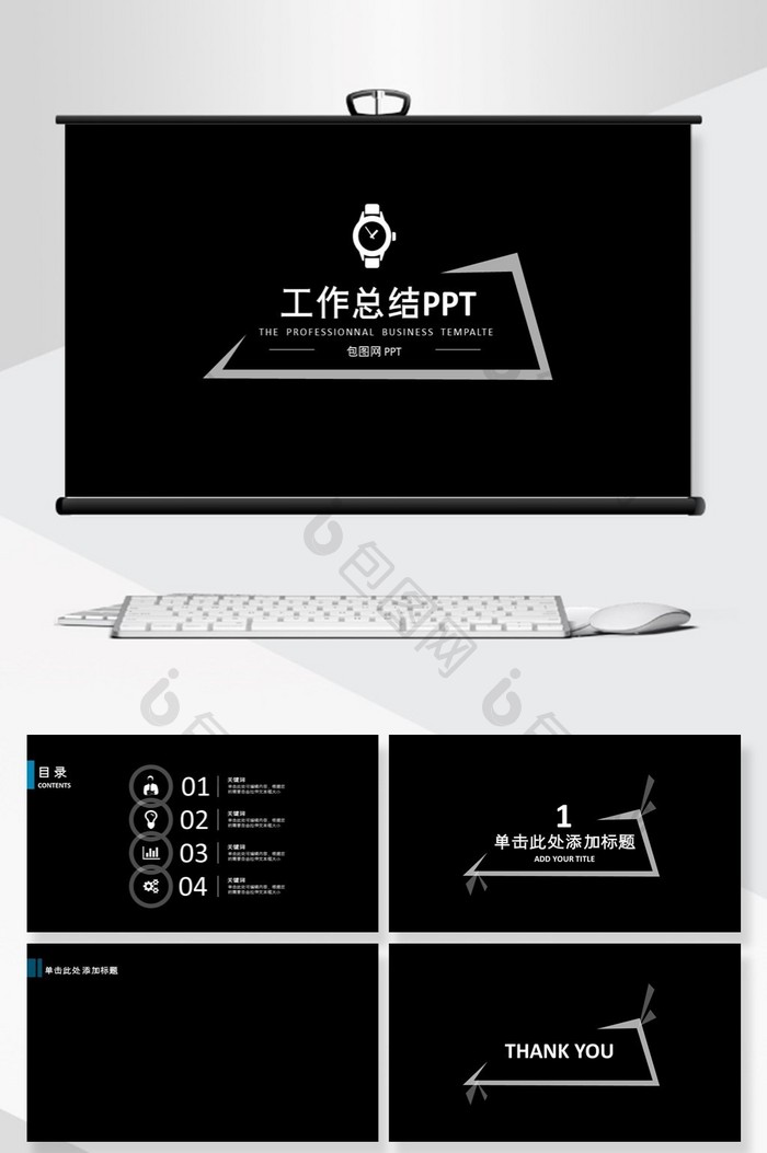黑色大气极简工作总结PPT背景