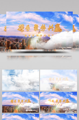震撼大气云层穿梭宣传片片头图片