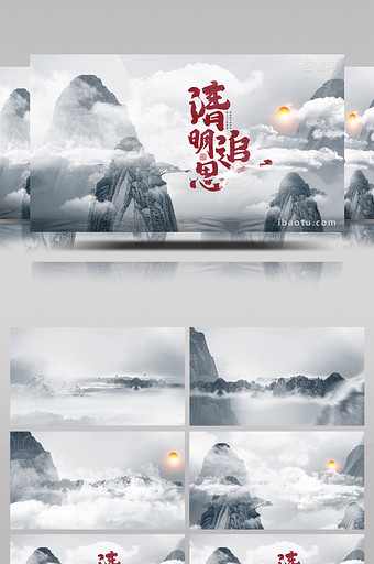 中国古风清明节追思念水墨AE模板图片