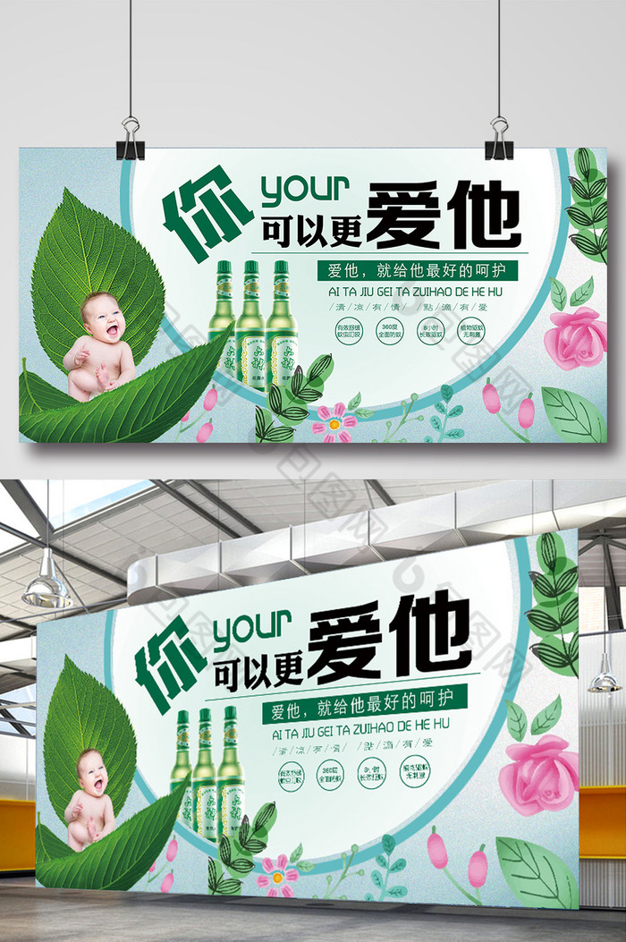 婴儿用品你可以更爱他图片图片