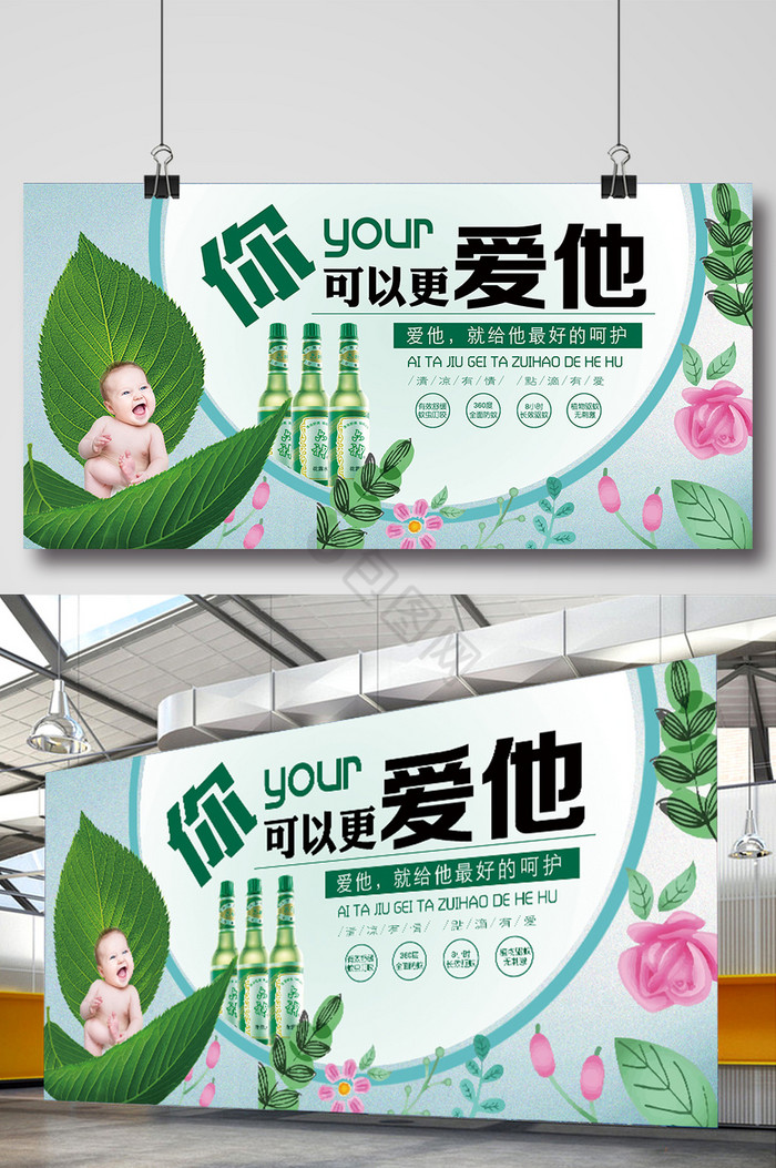 婴儿用品你可以更爱他图片