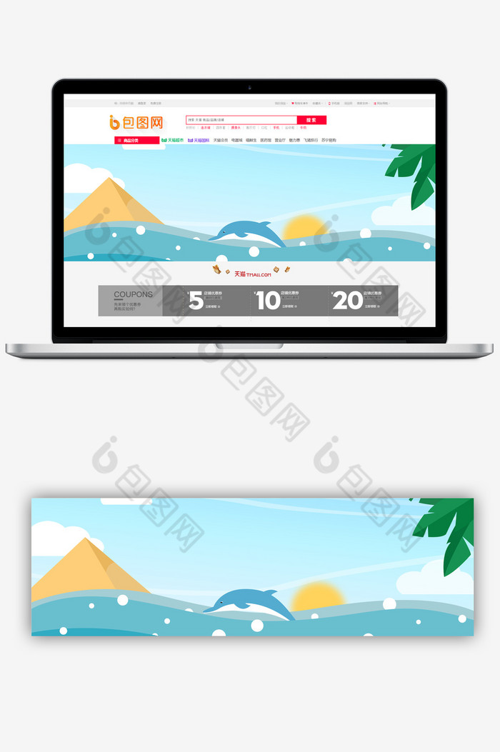 淡大海夏日电商图片图片