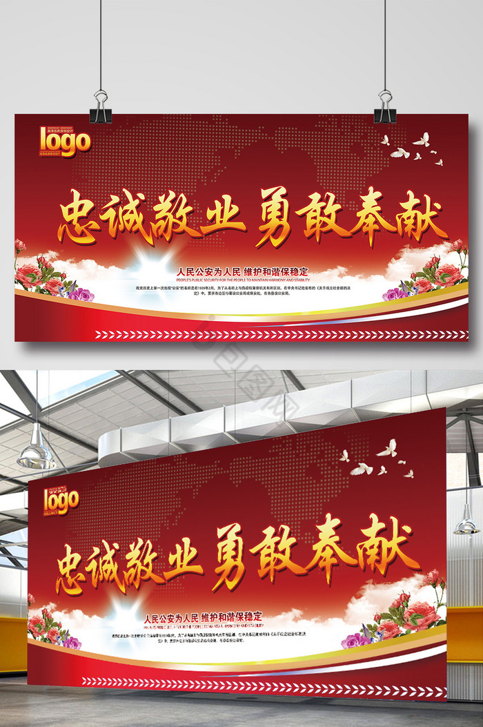 敬业高节图片-包图网