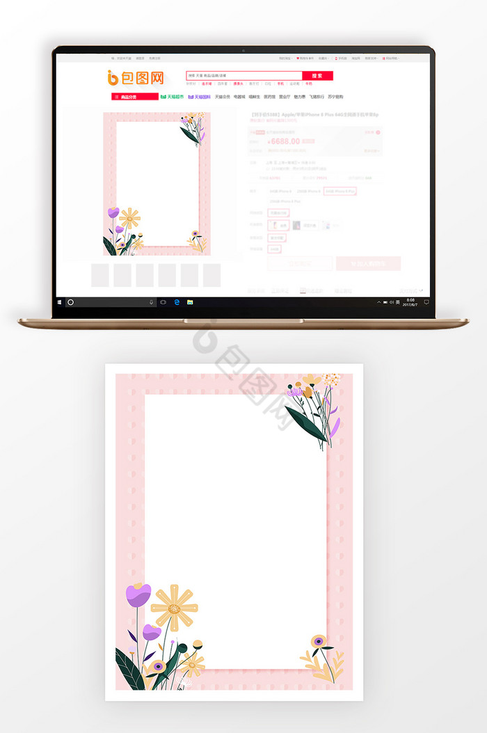 边框几何花卉边框粉色图图片