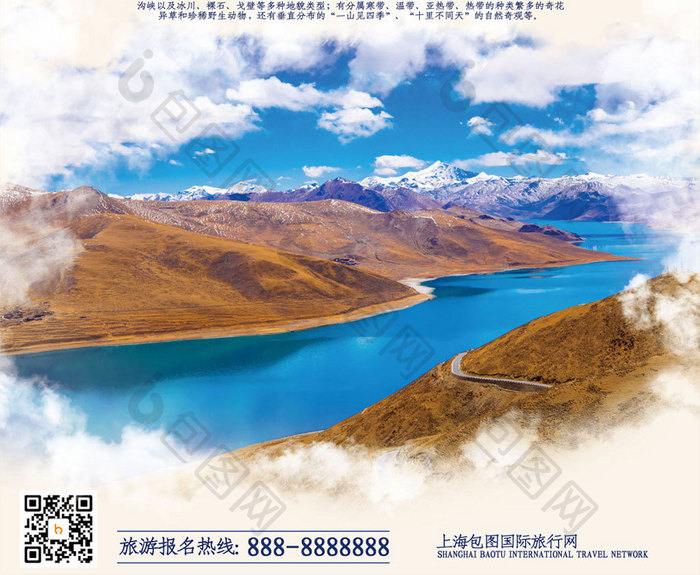 简洁西藏印象旅游海报