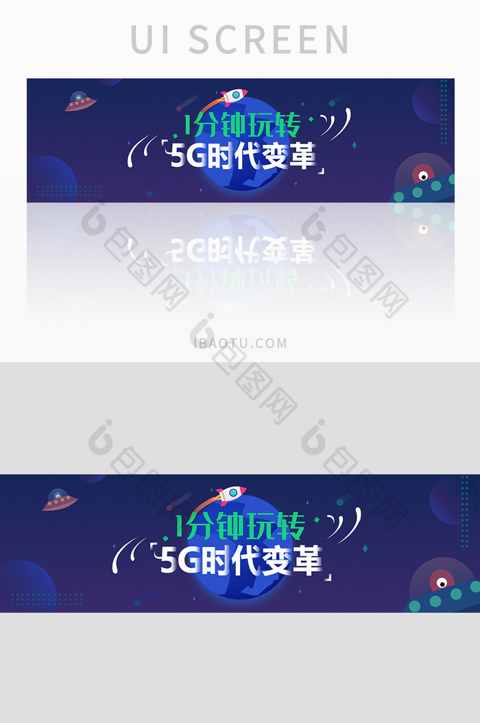 蓝色星球5G时代智能科技banner设图片图片