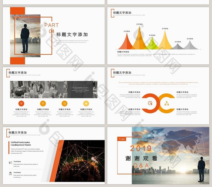 橙色商务风公司入职培训PPT模板