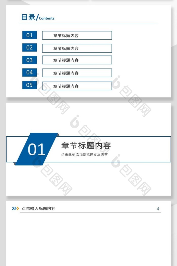 欧美风极简述职报告工作总结PPT背景