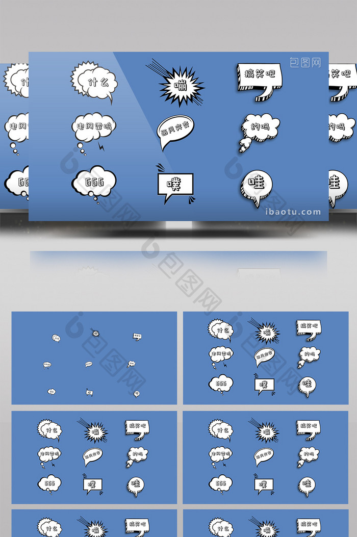 9组简洁气泡对话框元素AE模板